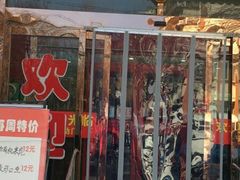 门面-盛德利食府 天津菜(河西店)