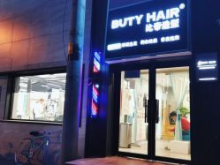 -审美HAIR SALON
