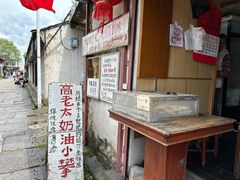 -高老太奶油小攀(新建南路店)