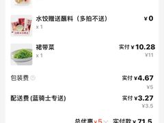 -喜家德虾仁水饺(马栏店)