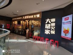 -万达广场(桂林高新店)
