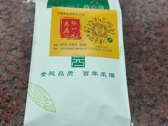 -张一元(总店)
