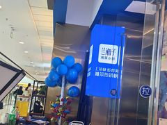 -兰湘子·湘菜小炒(天水兰天城市广场店)
