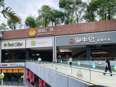 -皇庭广场(福华三路店)