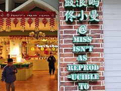 -佟小曼手工茶饼坊(鼓浪屿1店)