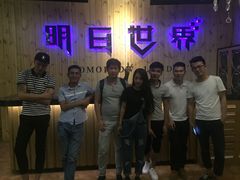 -明日世界密室轰趴·剧本桌游·箭馆团建(国贸店)