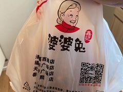 -鑫记婆婆兔·成都特产·兔头手撕兔(太古里店)