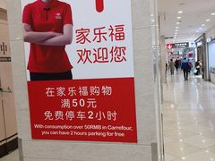 -光启城时尚购物中心