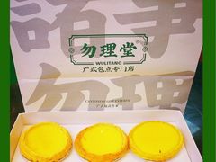 -勿理堂(西村店)