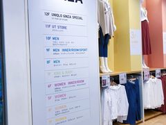 -优衣库(银座店)