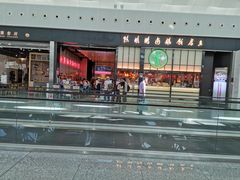 门面-陈鹏鹏潮汕菜(宝安机场T3航站楼店)