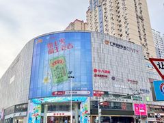 -新梦百货(民族店)