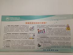 -河南省肿瘤医院
