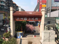 -老凯俚酸汤鱼(鸿通城店)