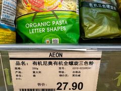 -AEON超市(永旺梦乐城泰达店)