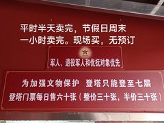 -开元寺塔