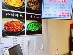 -辣哭饼(七宝老街店)