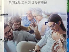 -宝岛眼镜(群光广场店)