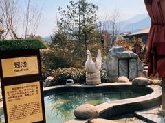 -太白山御龙湾温泉