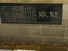 -观唐（国际）度假村温泉