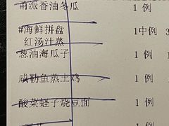 -三利音·玖弄小鲜(浦东嘉里城店)
