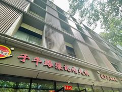 -子午路张记肉夹馍(翠华路店)