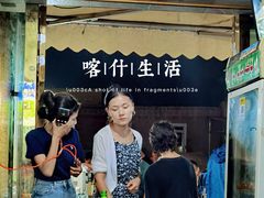 -古老冰山特色冰淇淋店(艾提尕尔店)