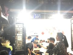 -望江门227龙虾馆