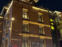 -知味观(湖滨店)