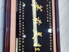 -安泊尔牛肉面(北滨河路店)