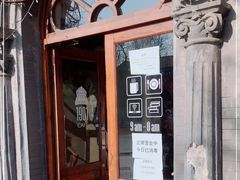 -1901 Cafe(西四店)