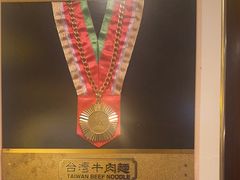 -中国厨房/台湾牛肉面