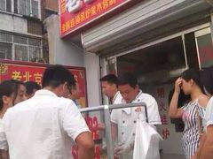 -老北京烤鸭(保龙仓店)