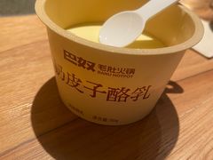 -巴奴毛肚火锅(龙湖锦艺城店)