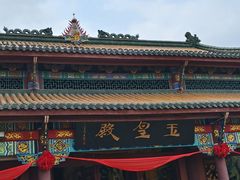 -丰都鬼城名山景区