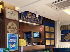 -老仁义·清真菜(太古街店)