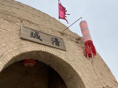 -镇北堡西部影城