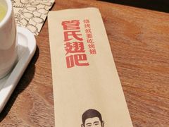-管氏翅吧(马家堡店)