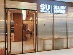 -苏小牛·牛肉串(国贸店)