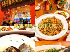 -醉壹号海鲜大排档(厦门美食地标店)