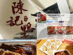 -澳门陈光记烧味饭店(南京德基广场店)
