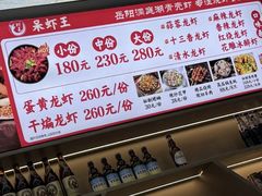 -呆虾王龙虾馆(南湖总店)