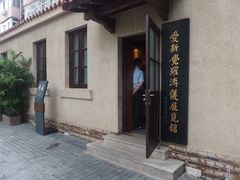 -静园(和平区)