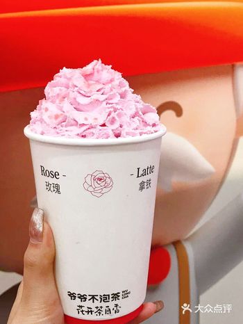 什么️爷爷不泡茶家还出了重瓣玫瑰茶拿铁️