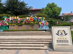 -烟台山景区