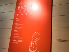 -中华艺术宫(上海美术馆)