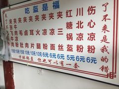 菜单-小陈方酥锅盔(古城总店)