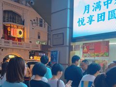 -沈大成(南京东路店)
