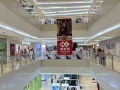 -长沙悦方ID MALL