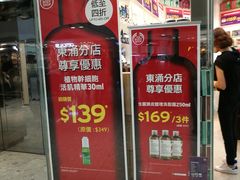 -东荟城名店仓